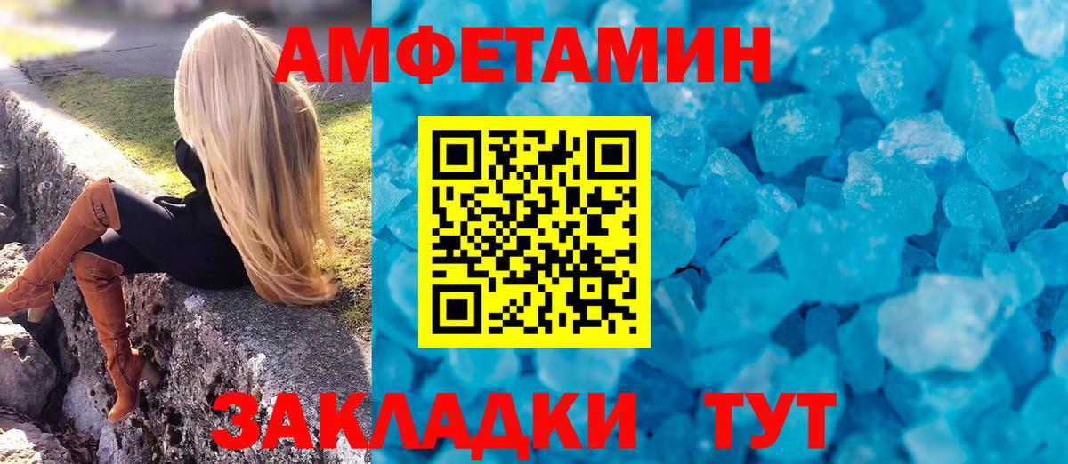 Amphetamine 98%  Вход с VPN  нарко площадка какой сайт  Ачинск  Amphetamine  Амфетамин 