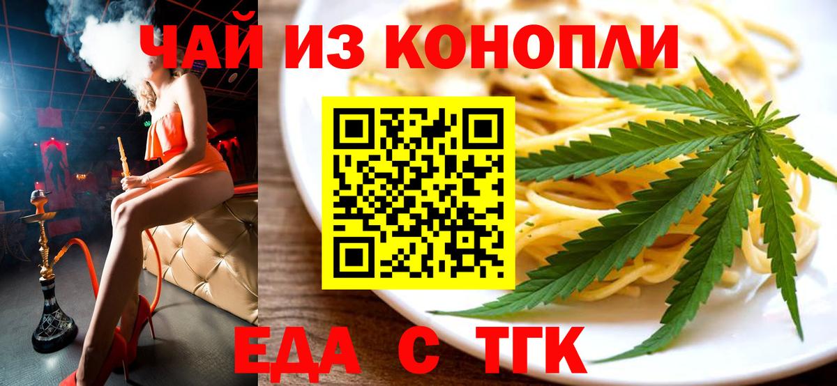 Canna-Cookies конопля Ачинск