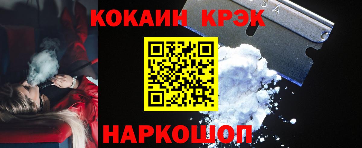 КОКАИН 98% Ачинск