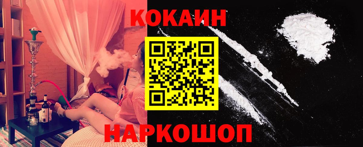 Cocaine 98%  COCAIN  Cocaine VHQ  Ачинск  Вход с VPN 