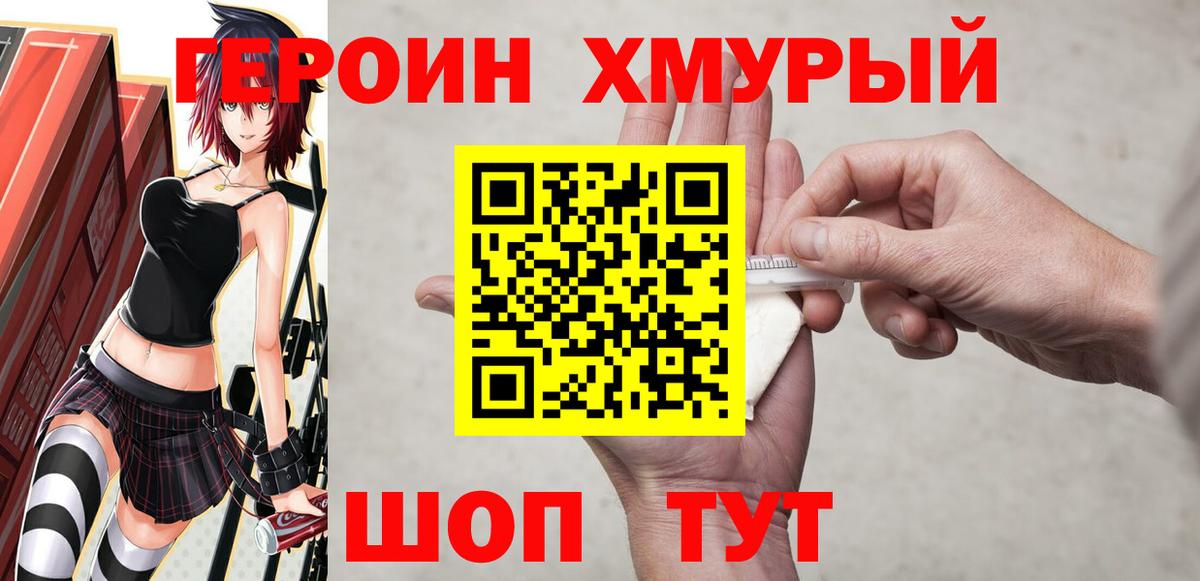 Ачинск  Героин белый  Вход с VPN 