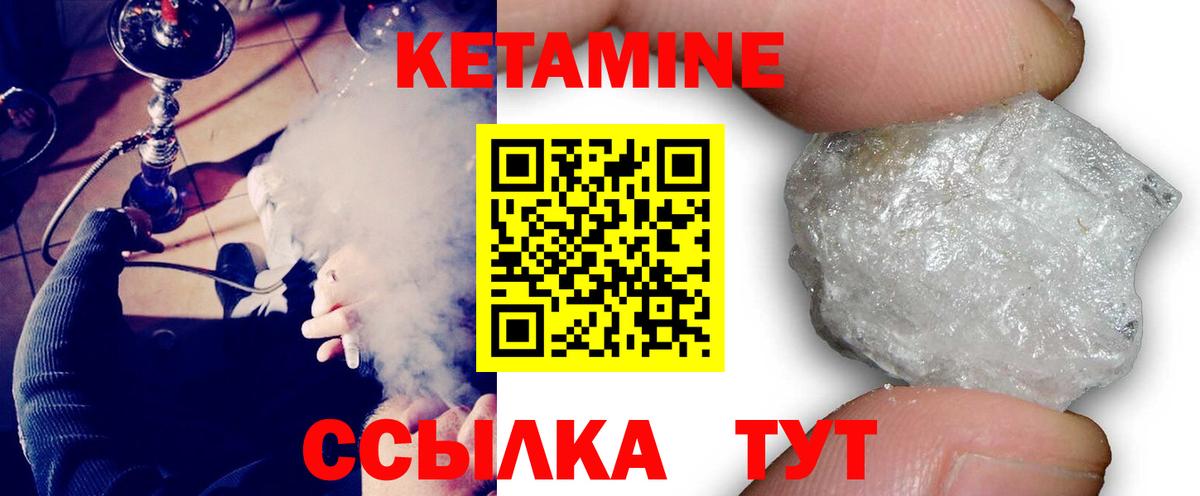 Ачинск  Кетамин VHQ  Вход с VPN 