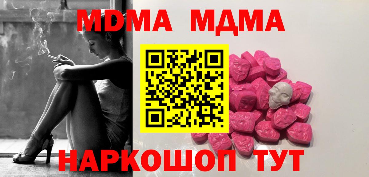 МДМА молли Ачинск