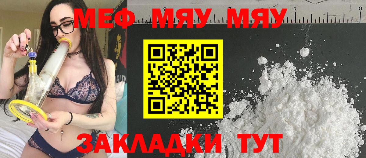 МЕФ Ачинск
