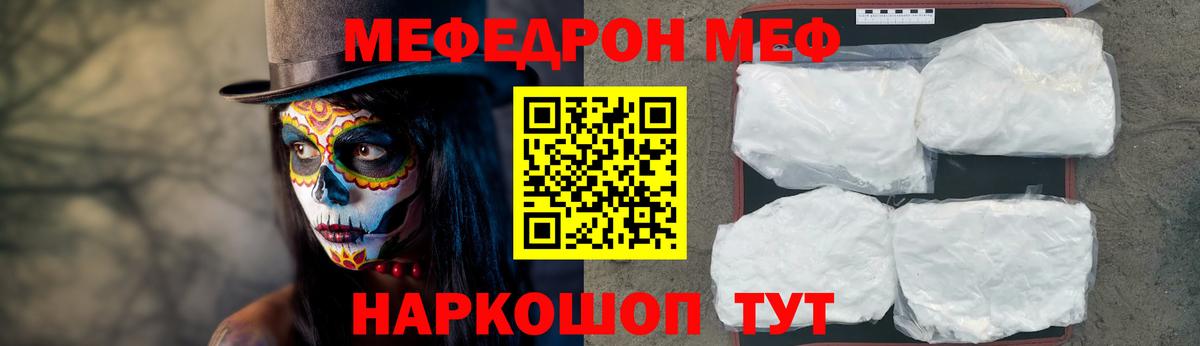 Ачинск  Меф  МЯУ-МЯУ mephedrone  Вход с VPN  Мефедрон мяу мяу 