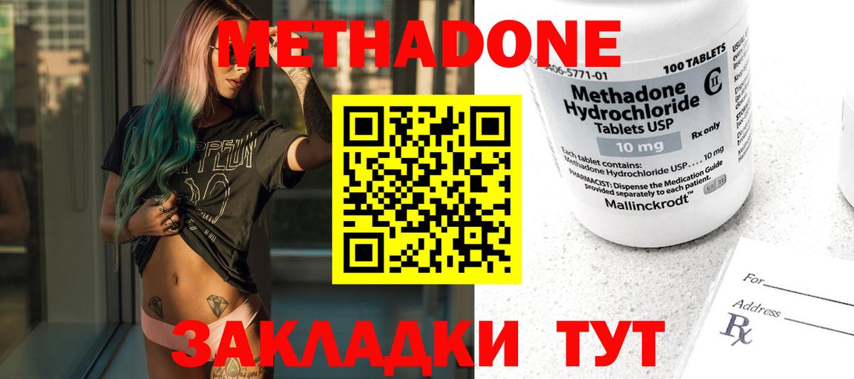 Ачинск  Метадон мёд  Вход с VPN  Метадон VHQ 