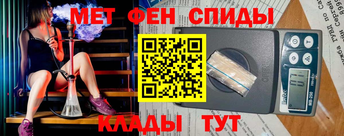 МЕТАМФЕТАМИН пудра  Первитин  Ачинск  МЕТАМФЕТАМИН пудра  Вход с VPN 