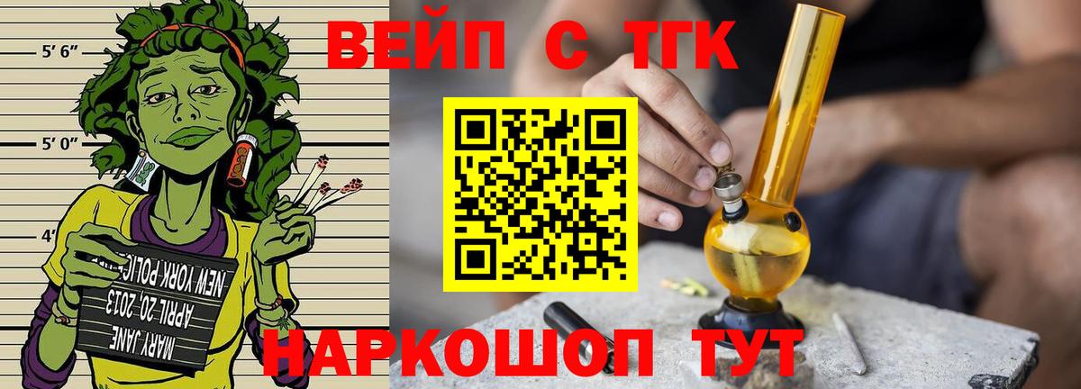 ТГК концентрат  Вход с VPN  Дистиллят ТГК Wax  Ачинск 