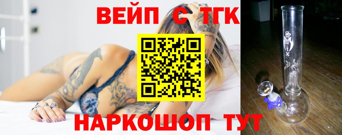 ТГК концентрат Ачинск