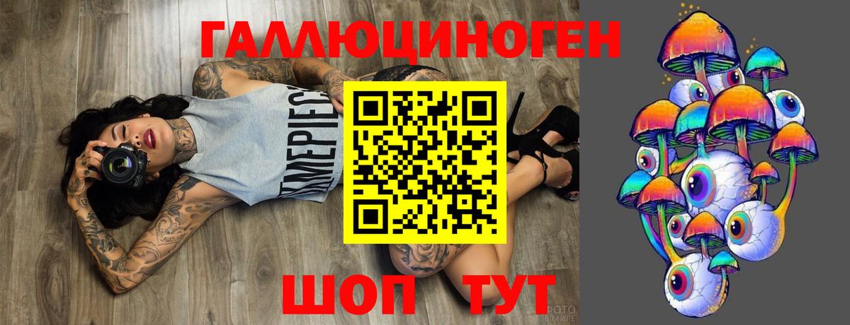 Галлюциногенные грибы ЛСД  Вход с VPN  Псилоцибиновые грибы ЛСД  Ачинск 